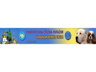 Кінологічна Спілка України