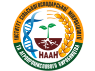 Институт сельскохозяйственной микробиологии и агропромышленного производства НААН