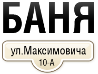 Banya