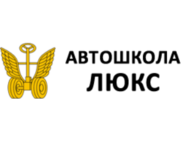 Люкс