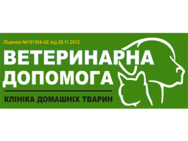 Клиника домашних животных