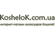 КошелеК