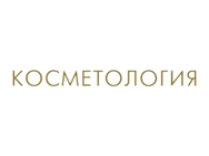 Елена Вильковская
