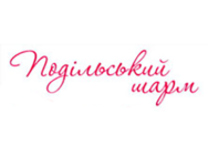 Подiльський шарм