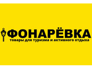 Фонаревка Интернет Магазин Украина