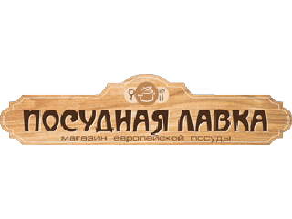 Лавка Пантелея Интернет Магазин Каталог