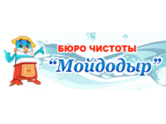 Мойдодыр