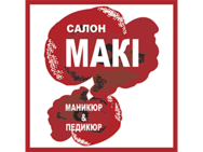 Макі