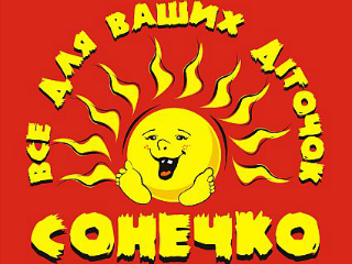 Магазин Детской Одежды Солнышко