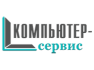 Компьютер-сервис
