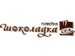 Shokoladka