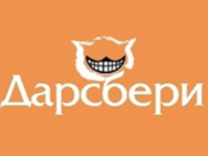 Дарсбери