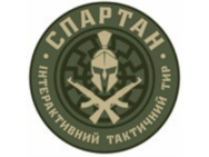 Спартан