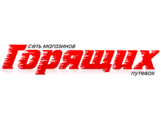Благовещенск Магазин Горящих Путевок Сайт