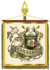 Штандартъ