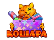 Кошара