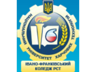 Ивано-Франковский техникум ресторанного сервиса и туризма Национального университета пищевых технологий