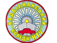 Надворнянский колледж Национального транспортного университета