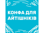 Айті Конфа