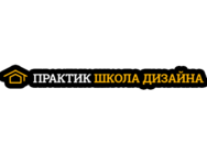 Практик