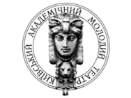 Київський академічний молодий театр