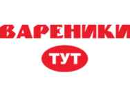 Вареники тут