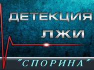 Спорина
