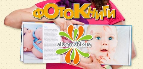 Фотокнига -50% 