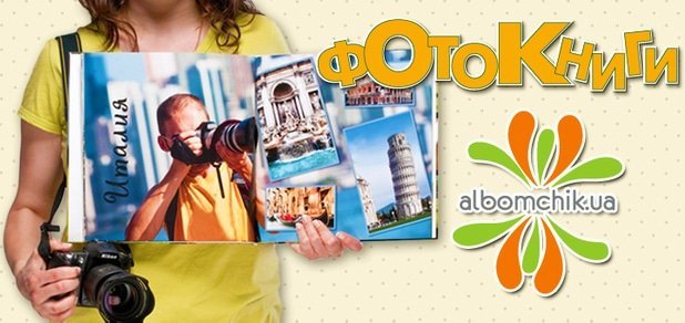 https://cdn1.pokupon.ua/uploaded/new_campaign_pictures/16097/data/main620x292/fotwe344.jpg?1370336293