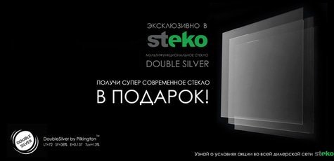 Энергосберегающие ekо окна STEKO по цене обычных!