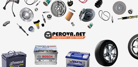 Весь ассортимент от Perova.net -10%