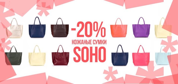https://cdn1.pokupon.ua/uploaded/new_campaign_pictures/170481/data/main720x340/mainSoho1.jpg?1472736818