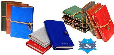 Блокноты Aventura -10% + подарок в tykupi.com.ua