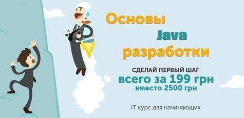 Online-курс по Java программированию!