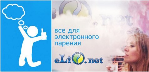 Скидки до 10% при заказе от 1000 грн в eLiq.net