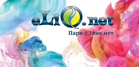 Жидкости eLiq.net для электронных сигарет -30%