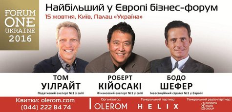Билет «GOLD» в подарок на бизнес-форум!