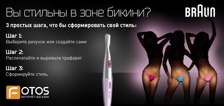 https://cdn1.pokupon.ua/uploaded/new_campaign_pictures/19085/data/main720x340/braun1100_white4.jpg?1379312712
