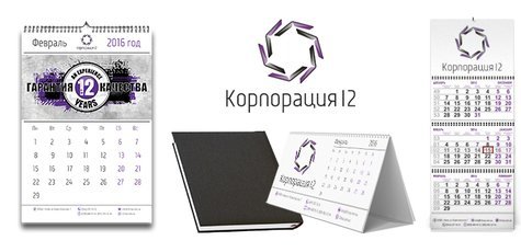 При заказе ежедневников/календарей подарок