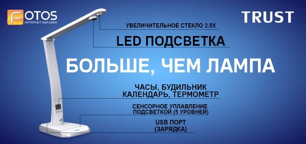 https://cdn1.pokupon.ua/uploaded/new_campaign_pictures/19824/data/main620x292/Trust.jpg?1380895268
