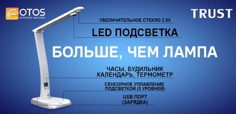 Настольная светодиодная лампа -35%!