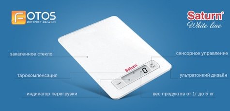 Кухонные весы -50%!