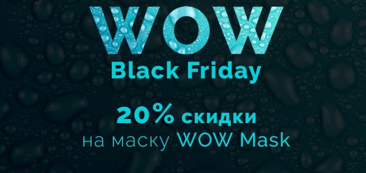 https://cdn1.pokupon.ua/uploaded/new_campaign_pictures/212231/data/main720x340/black_friday_720x340.jpg?1480002179