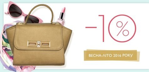 Cумки з колекції весна-літо 2016 -10%