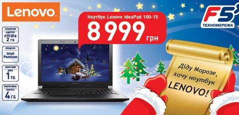 Супер цена на ноутбук LENOVO от Техносети F5!