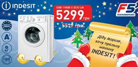 Стиральная машина INDESIT ESB 1160B в Техносети F5