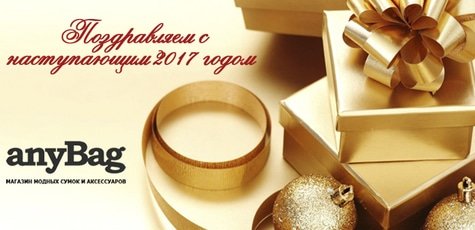 Скидки до 50% в магазине «АnyBag»