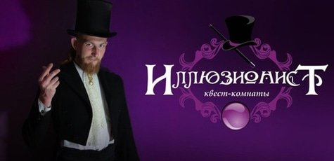 Скидка 40% на посещение квест-комнаты «Гримёрка»