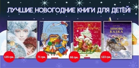 Скидка 5% на книги для детей от «Пресцентр Київ»