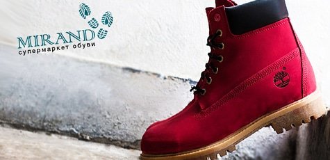 Timberland -56%!